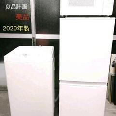 美品☆ 
無印良品  新生活応援 4点セット 2020年製
