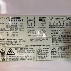 冷蔵庫　中古　引き取れる方の画像