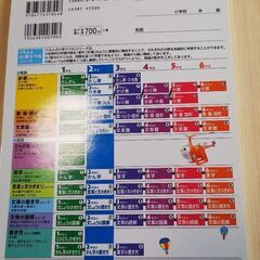 くもん  小学2年生 国語学力チェックテストの画像