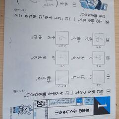 くもん  小学2年生 国語学力チェックテストの画像