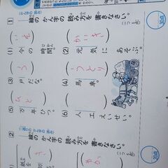 くもん  小学2年生 国語学力チェックテストの画像