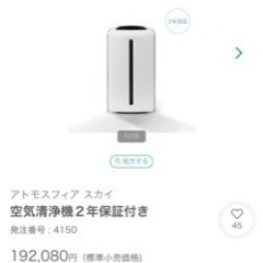 【値下げ】空気清浄機（ヘアドライヤー付き）