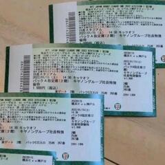 ラグビーリーグ 1/15(土) 横浜キヤノンイーグルスVS神戸ス...