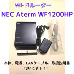 Wi-Fiルーター