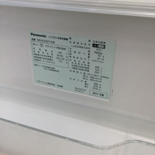 ★1/14【✨エコナビ搭載✨】定価159,800円 Panasonic パナソニック 426L冷蔵庫 大型冷蔵庫 スピード凍結でいつで