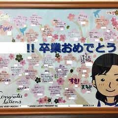 部屋に飾れる寄せ書きをプレゼントしてみませんか？