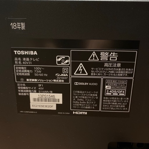 JH3427 40型液晶テレビ TOSHIBA 40V31 2018年製