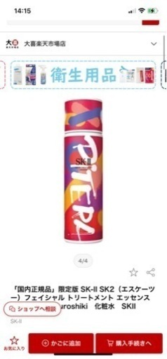 SK2 フェイシャルトリートメントエッセンス 230ml