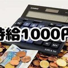 急募！ワクチン接種会場での案内、受付業務！即日～3月末まで短期！週３日～５日相談OK！時給1000円以上交通費ガソリン代支給あり！駐車場完備の画像