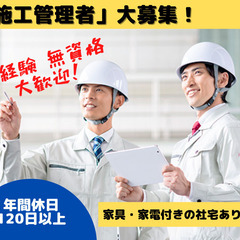 未経験歓迎！「あなたの地元」で地図に残すお仕事です♪