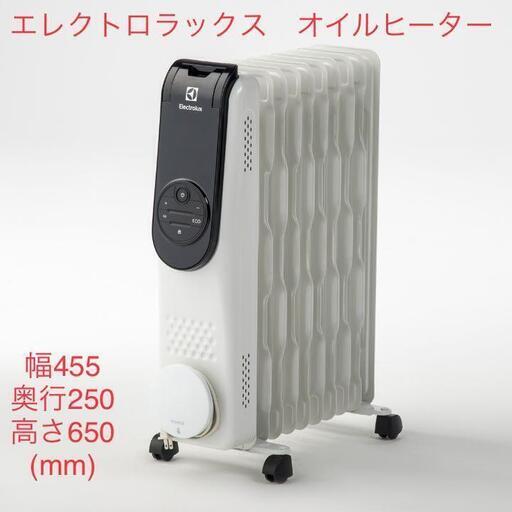 【新品同様】 エレクトロラックス オイルヒーター 暖房器具 ストーブ