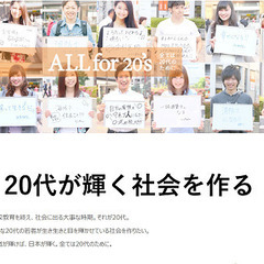 ［正社員/経営企画］上京して経営を学び、起業家を目指そう！の画像