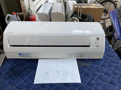 S13,ダイキン,標準工事費込み,2012年式,AN22NES，6畳用,2.2Kw,中古,東京都内近郊、横浜市近郊,送料無料,中古,本体・ガス1年保証,内部洗浄済