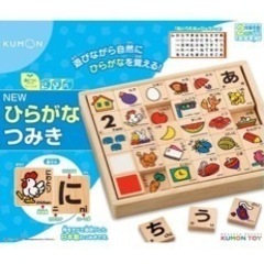 あいうえお積み木
