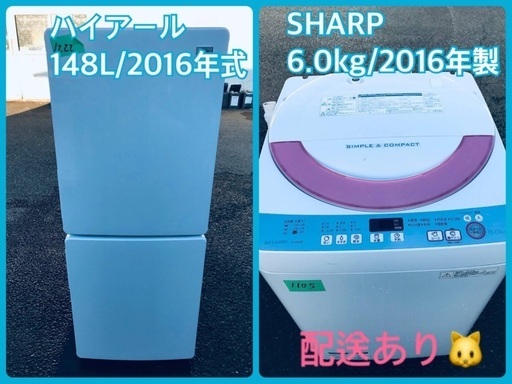 限界価格挑戦！！新生活家電♬♬洗濯機/冷蔵庫♬