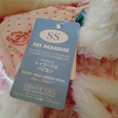 値下げ★未使用タグ付き★トイプードル、パピヨンの服🐶SSの画像