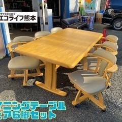 ダイニングテーブル チェア6人掛６脚セット幅180㎝【C5-114】