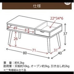 ローテーブルの画像