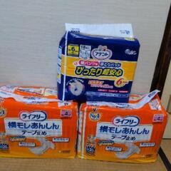 大人用おむつ＆パット3点セット