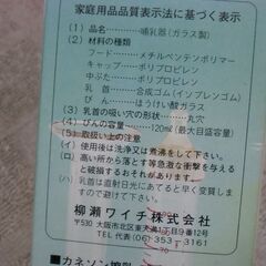 ●無料● カネソン 搾乳器 母乳バッグ 差し上げます。＊石川県＊美川より＊期間限定 の画像