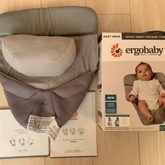 エルゴ　インサート