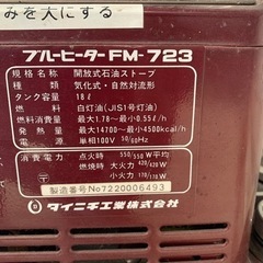 ジャンク　ダイニチ　ブルーヒーターFM -723の画像