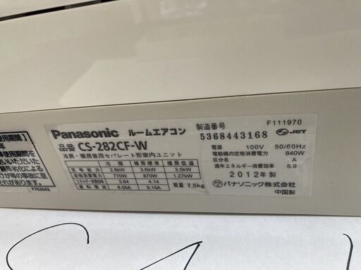 S41,パナソニック，標準工事費込み,CS-282CF,2012年式,10畳用,2.8Kw,中古,愛知県名古屋市近郊、三重県桑名市近郊