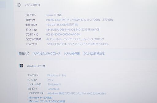 中古良品 ノートPC 最新Windows11+office 新品爆速SSD256GB LENOVO W530 i7-3740QM/メモ