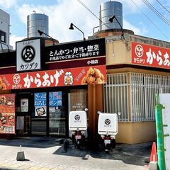 デリバリースタッフ（小禄）の画像