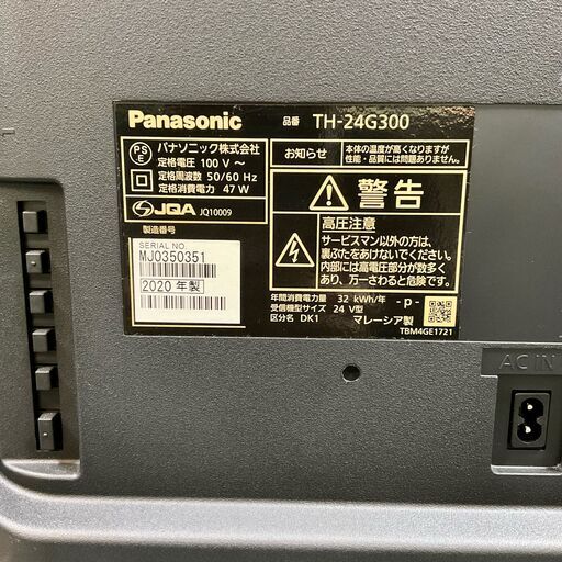 パナソニック　液晶テレビ　2020年製　TH-24G300