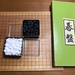 碁石　碁盤