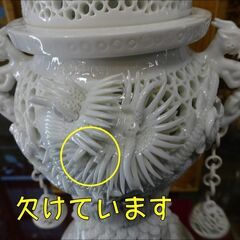 平戸焼　香炉　15代中里茂右衛門　白磁　登龍彫篭目透【愛品倶楽部柏店】 の画像