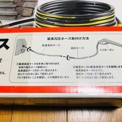KARCHER ケルヒャー　高圧延長ホース　新品未使用の画像
