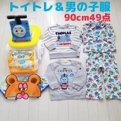 トーマス好きにオススメ！！90cm49点男の子服トイトレセットま...