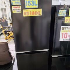 【クリーニング済】2020年製 東芝 冷蔵庫 153L【6ヶ月保証付】管理番号：81401