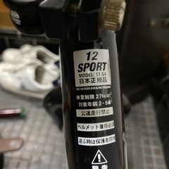 ストライダー　スポーツ12 正規品の画像