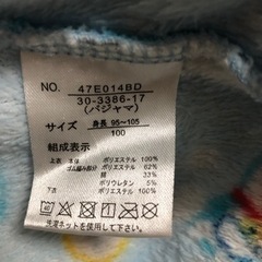 ドラえもんのあったかパジャマ 100cmの画像