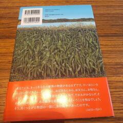 美品　じいじが迷子になっちゃった　城戸久枝　本　読書感想文推薦図書　小学5年6年の画像