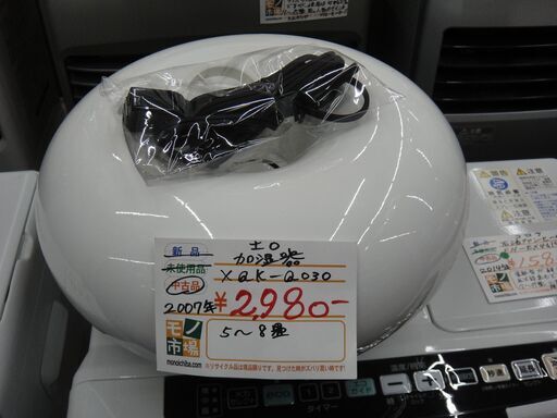プラスマイナスゼロ 加湿器 2007年製 XQK-Q030【モノ市場安城店】41