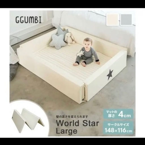 GGUMBI グンビ ベビーサークル World Star Large
