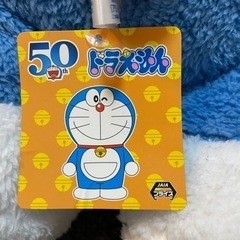 ドラえもん50th ぬいぐるみの画像