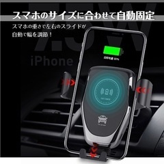 【新品未使用】車載ホルダー　ワイヤレス充電器　スマホホルダー充電器　Qi対応の画像