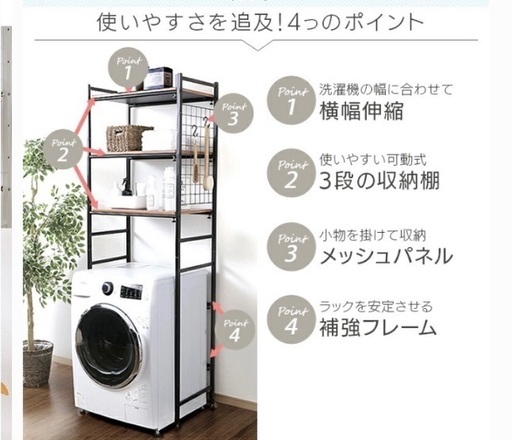 【最終値下げ】ランドリーラック　アイリスプラザ　未使用