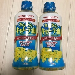 キャノーラ油350g✖️2