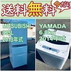 送料設置無料❗️🌈人気No.1🌈入荷次第すぐ売り切れ❗️冷蔵庫/洗濯機の爆安2点セット♪