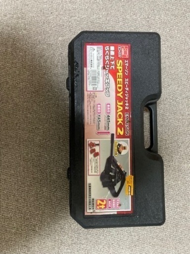 エマーソン　油圧ジャッキ　エマーソン