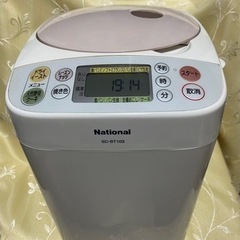 一度お問合せ対応を止めます　National ホームベーカリー　...