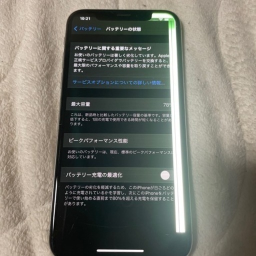 iPhone X