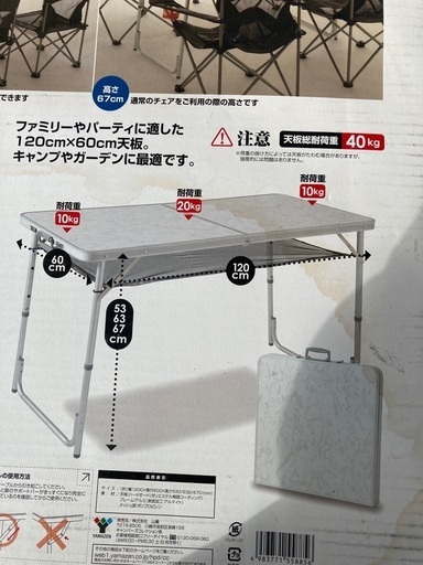 屋外用キャンプテーブル