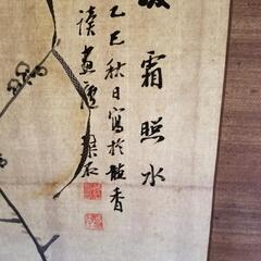 掛け軸　②の画像